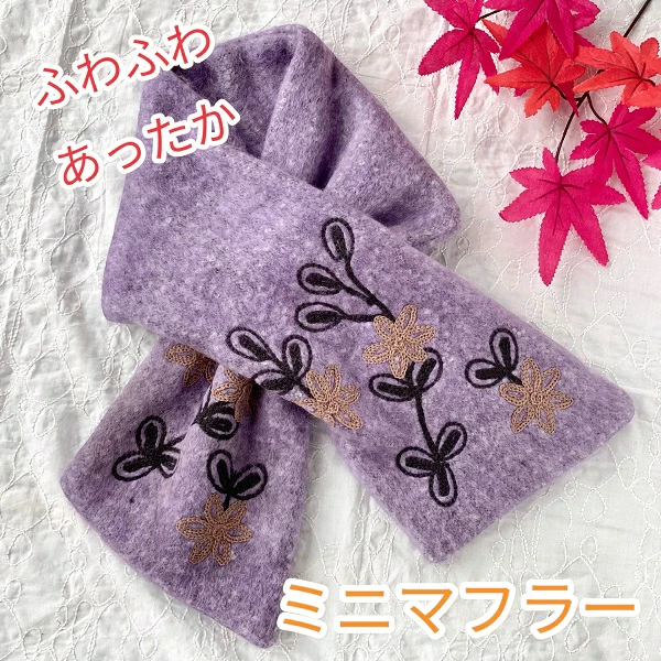 ミニマフラー  アリ刺繍 花柄 インド製 斜めカット パープル  90cm×5cm