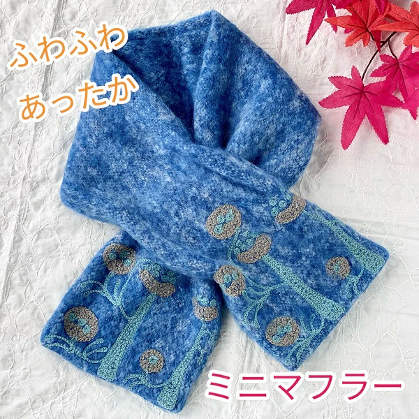 ミニマフラー アリ刺繍 花柄 インド製 ブルー 90m×15cm