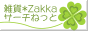 *G*Zakka*T[`˂